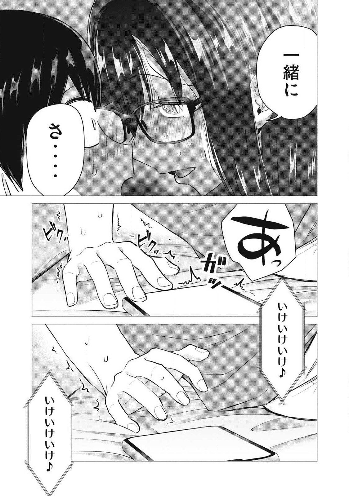 DELIVERY HEALTH YONDARA MOTO DOUKYUUSEI GA KITA Chap 12 - Pic 9