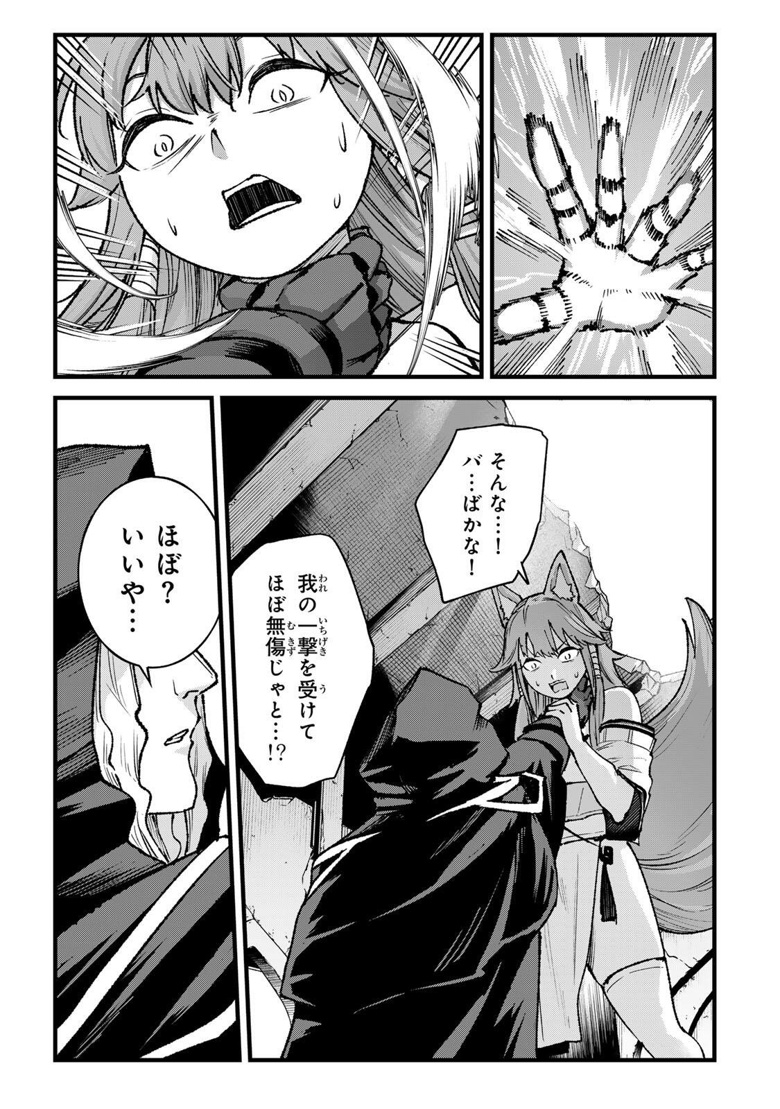 ICHIOKU NEN SHUGYO NO MUJIKAKU KENSEI ~TADA NO BO DA TO BAKA NI SARETA BANNO NO JINGI TO, KYOKUGEN NO SHUGYO DE UMIDASHITA 