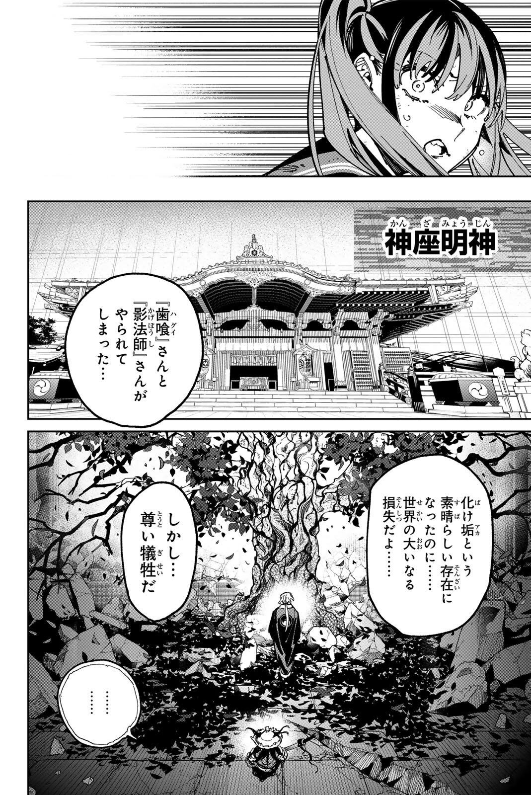DEAD ACCOUNT Chap 151 - Pic 9
