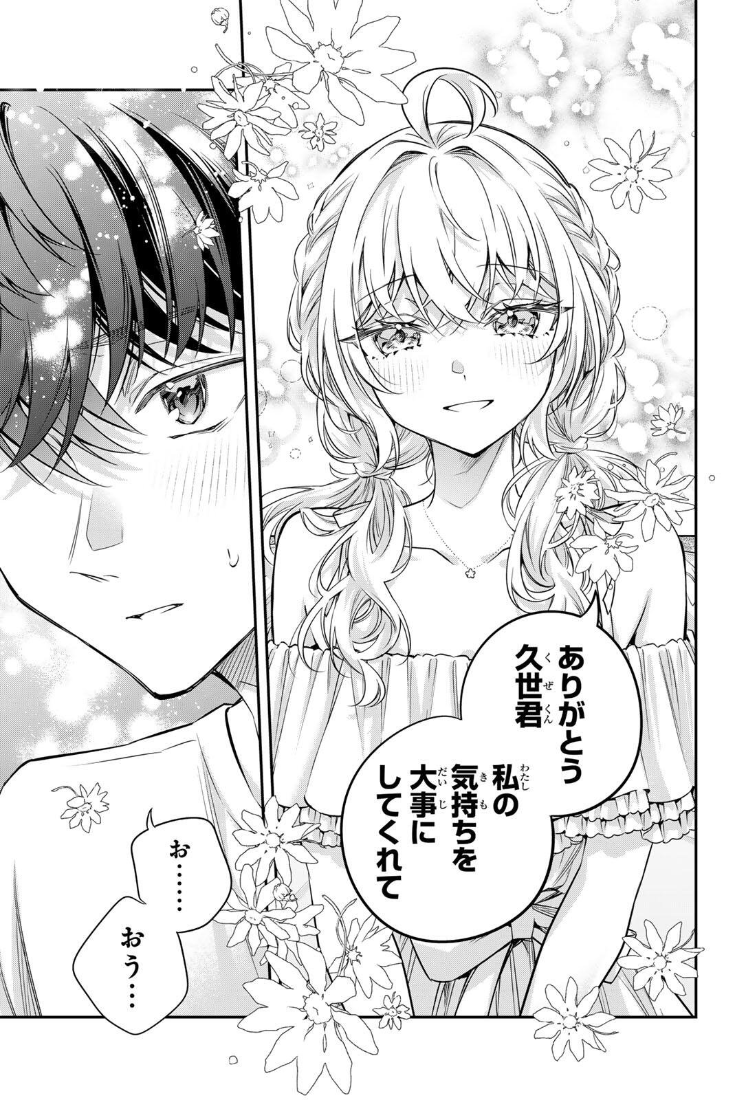 TOKIDOKI BOSOTTO ROSHIAGO DE DERERU TONARI NO ALYA-SAN Chap 89 - Pic 9
