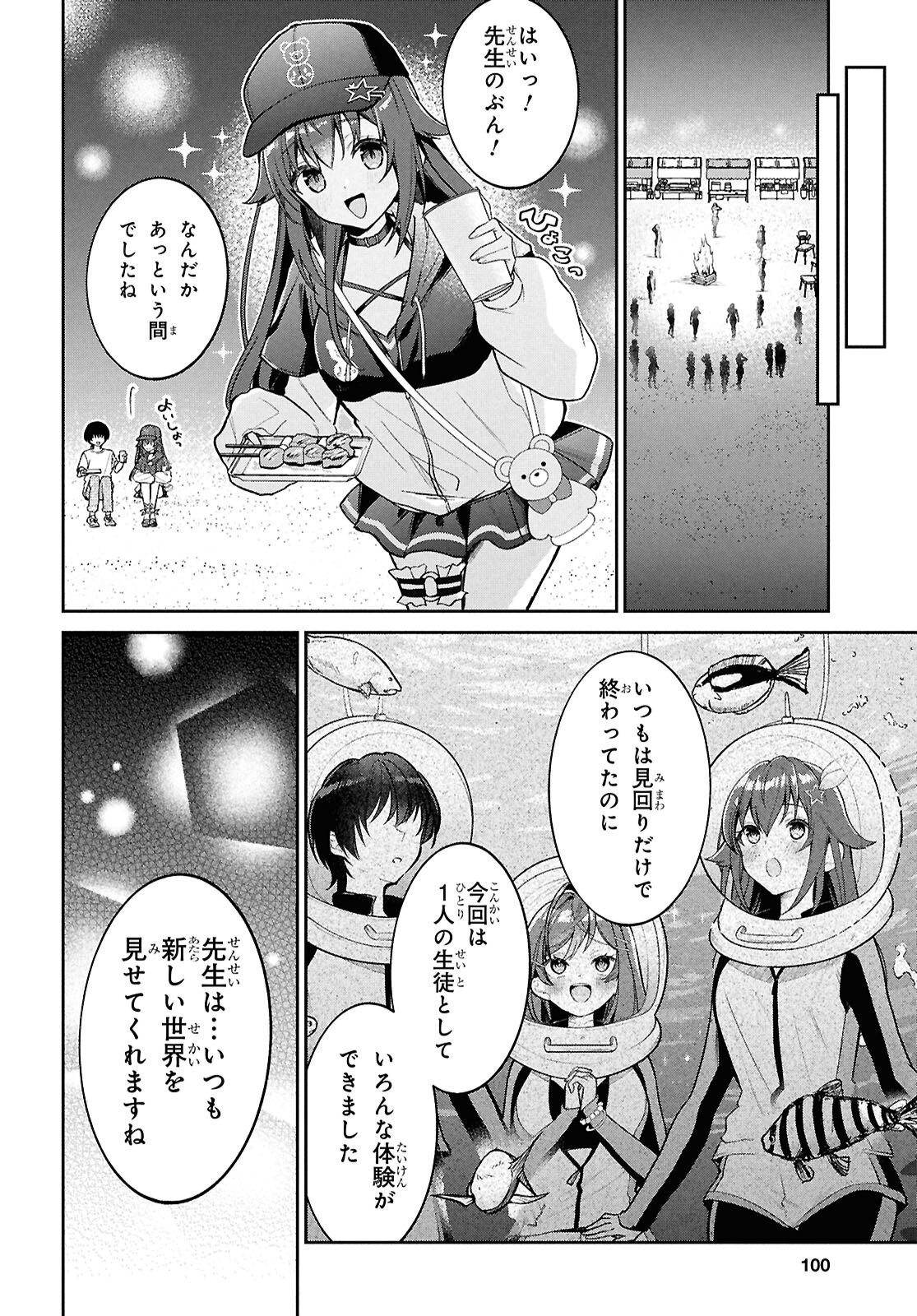 HOLOLIVE ACADEMY ~SHINY SMILY STORIES~ Chap 8 - Pic 10