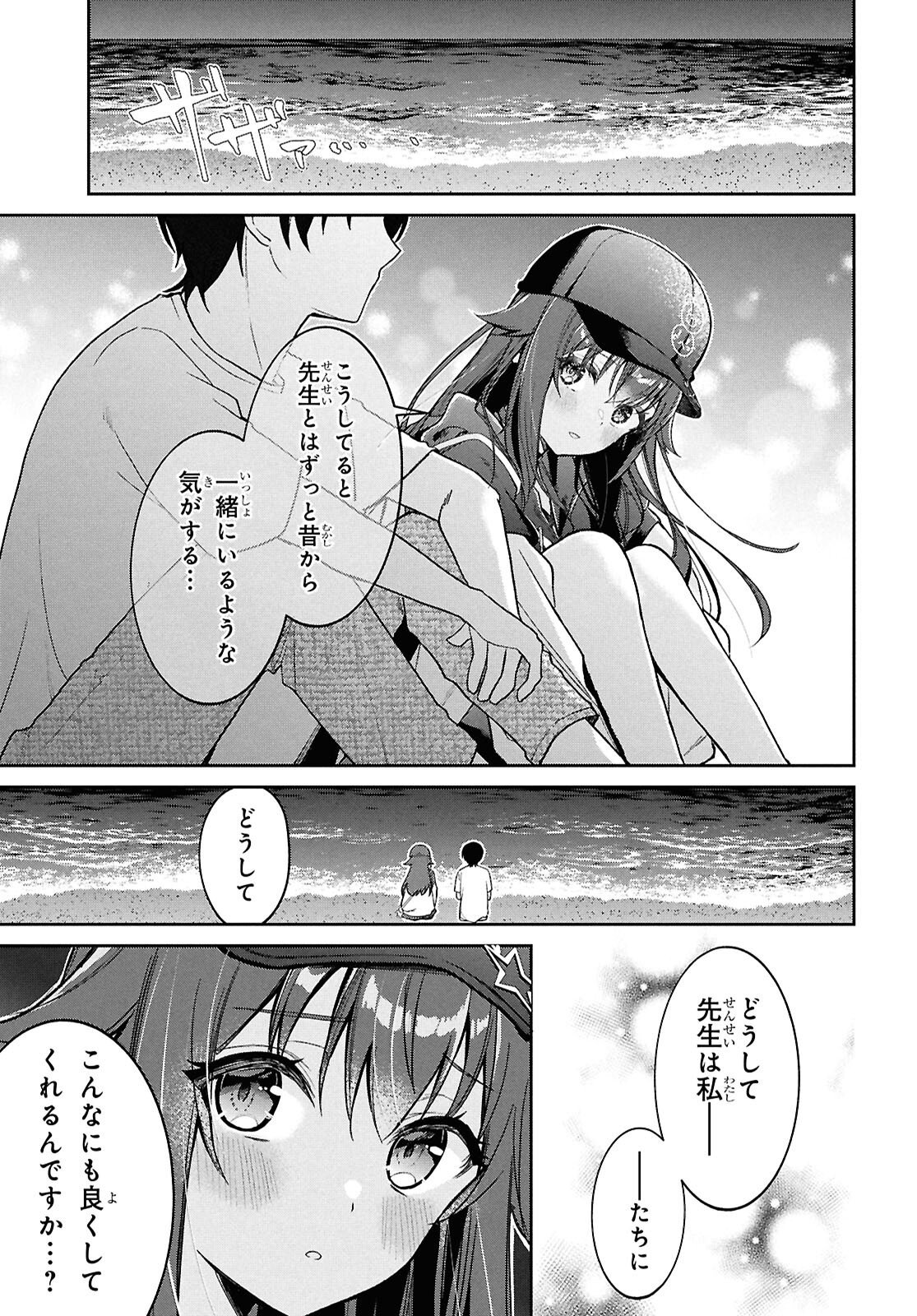 HOLOLIVE ACADEMY ~SHINY SMILY STORIES~ Chap 8 - Pic 11