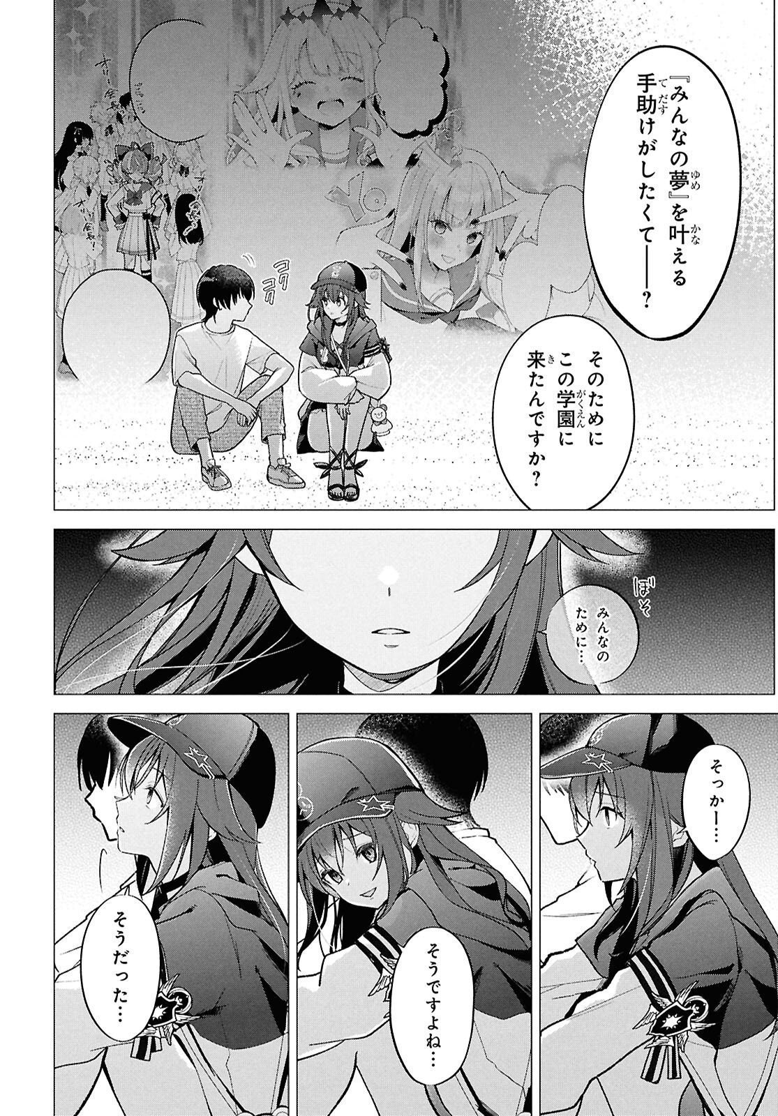 HOLOLIVE ACADEMY ~SHINY SMILY STORIES~ Chap 8 - Pic 12