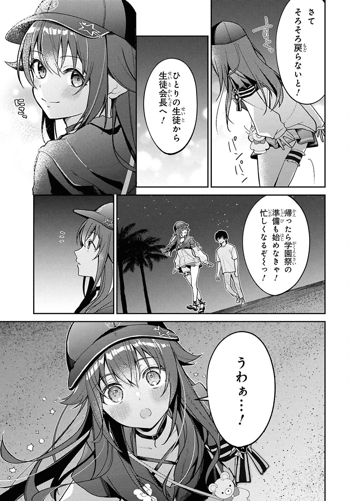 HOLOLIVE ACADEMY ~SHINY SMILY STORIES~ Chap 8 - Pic 13