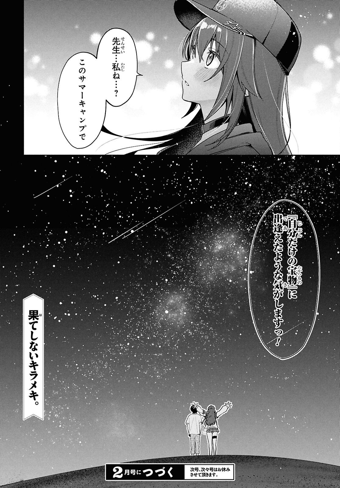 HOLOLIVE ACADEMY ~SHINY SMILY STORIES~ Chap 8 - Pic 14