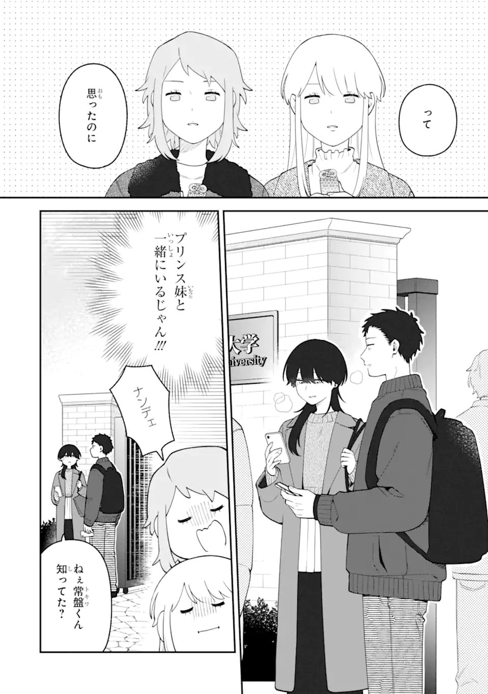 GOUKON NI ITTARA ONNA GA INAKATTA HANASHI Chap 68 - Pic 10