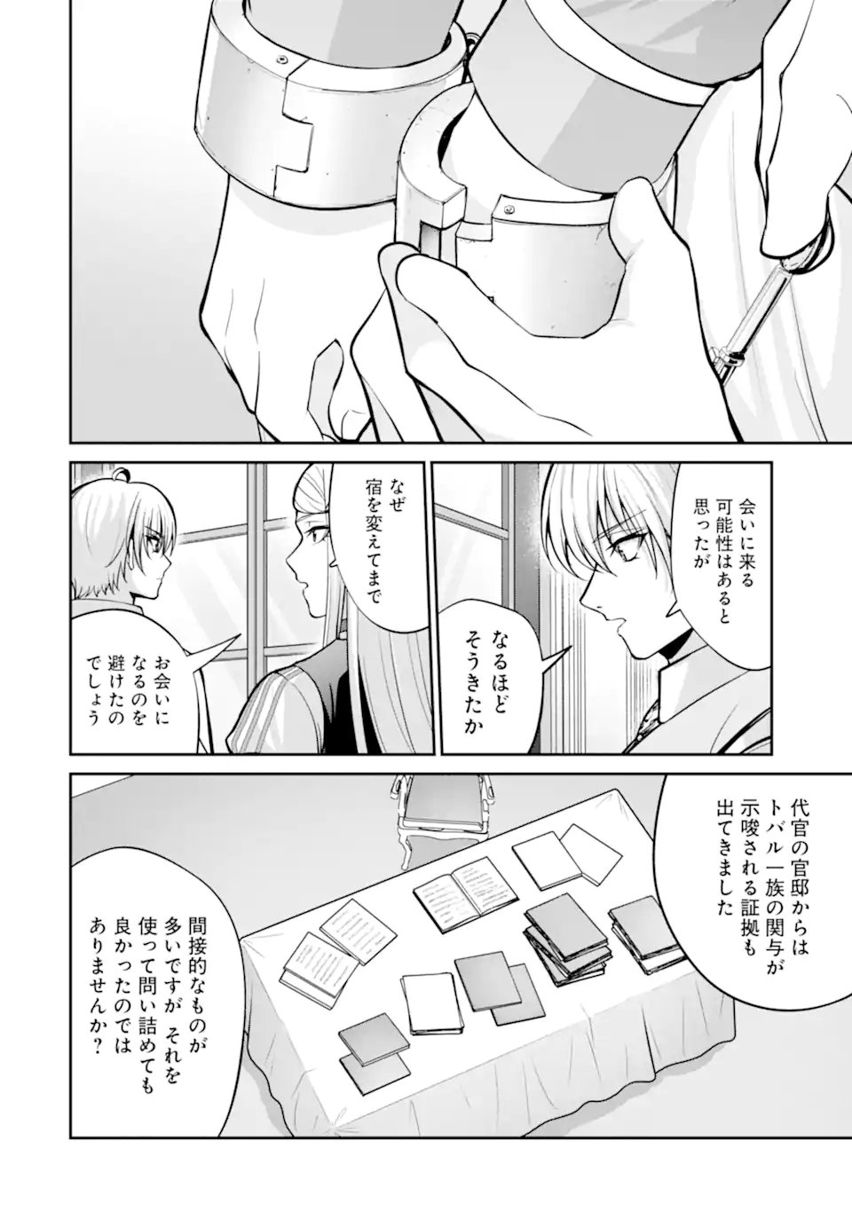 KIZOKU TENSEI: GAIDEN 14 SAI NOAH NO MUSOU RYOKOU Chap 8.1 - Pic 10