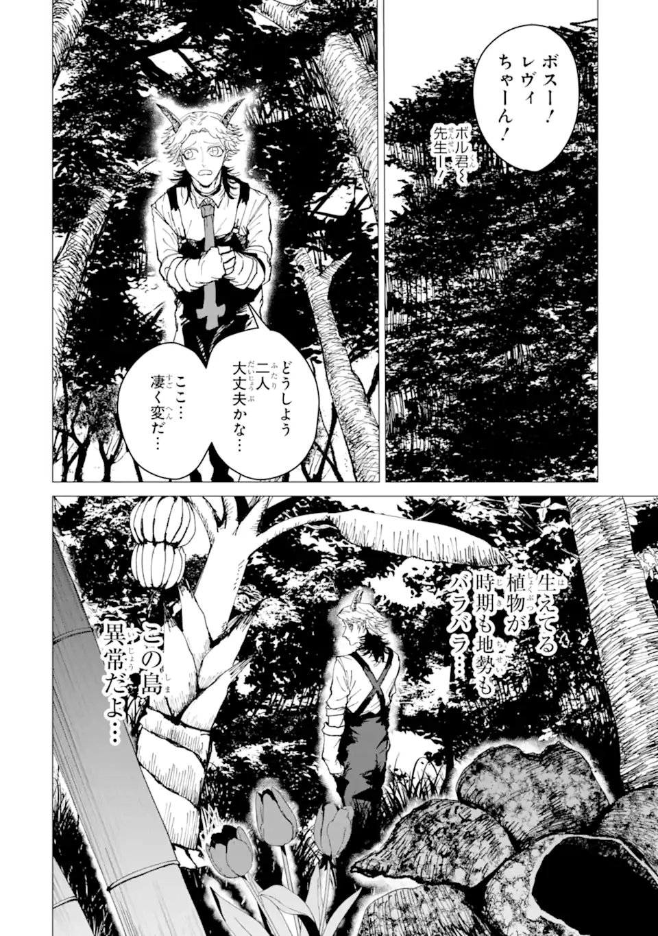 KILLER'S FAMILIA Chap 12.2 - Pic 10