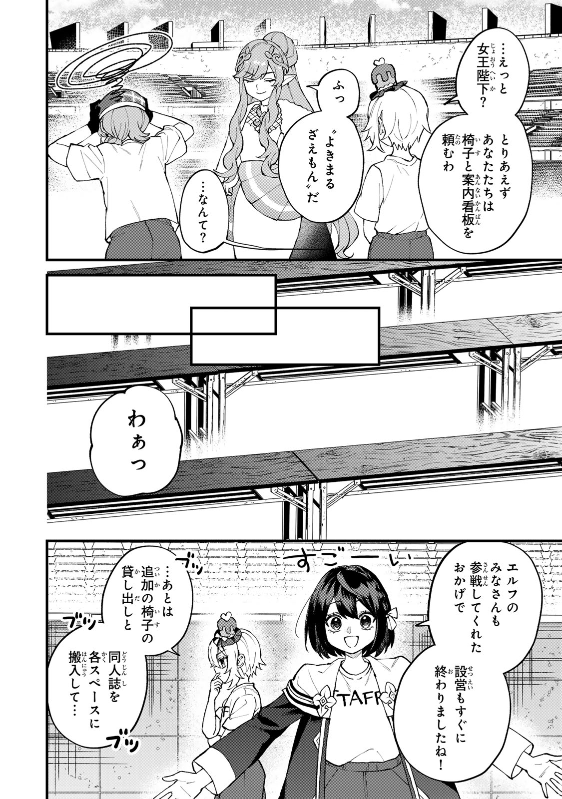 SEKAI SAIKYOU NO MAJO, HAJIMEMASHITA - WATASHIDAKE 