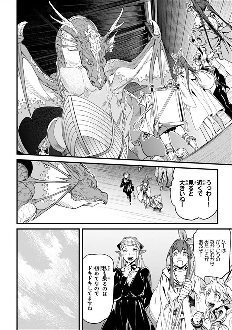 YAKUDATAZU SKILL NI JINSEI O SOSOGIKOMI 25-NEN, IMASARA SAIKYOU NO BOUKENTAN MIDORI KASHI NO AKIRA (MANGA) - RAW Chap 60.1 - Pic 10