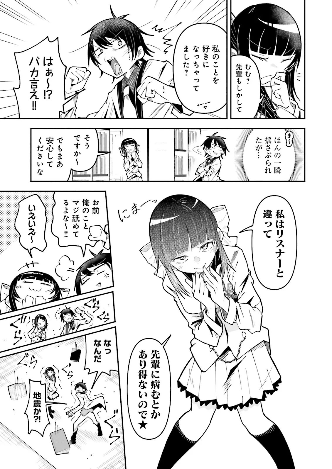 ISEKAI DE HAISHIN KATSUDOU WO SHITARA TAIRYOU NO YANDERE SHINJA WO UMIDASHITE SHIMATTA KEN Chap 75.2 - Pic 10