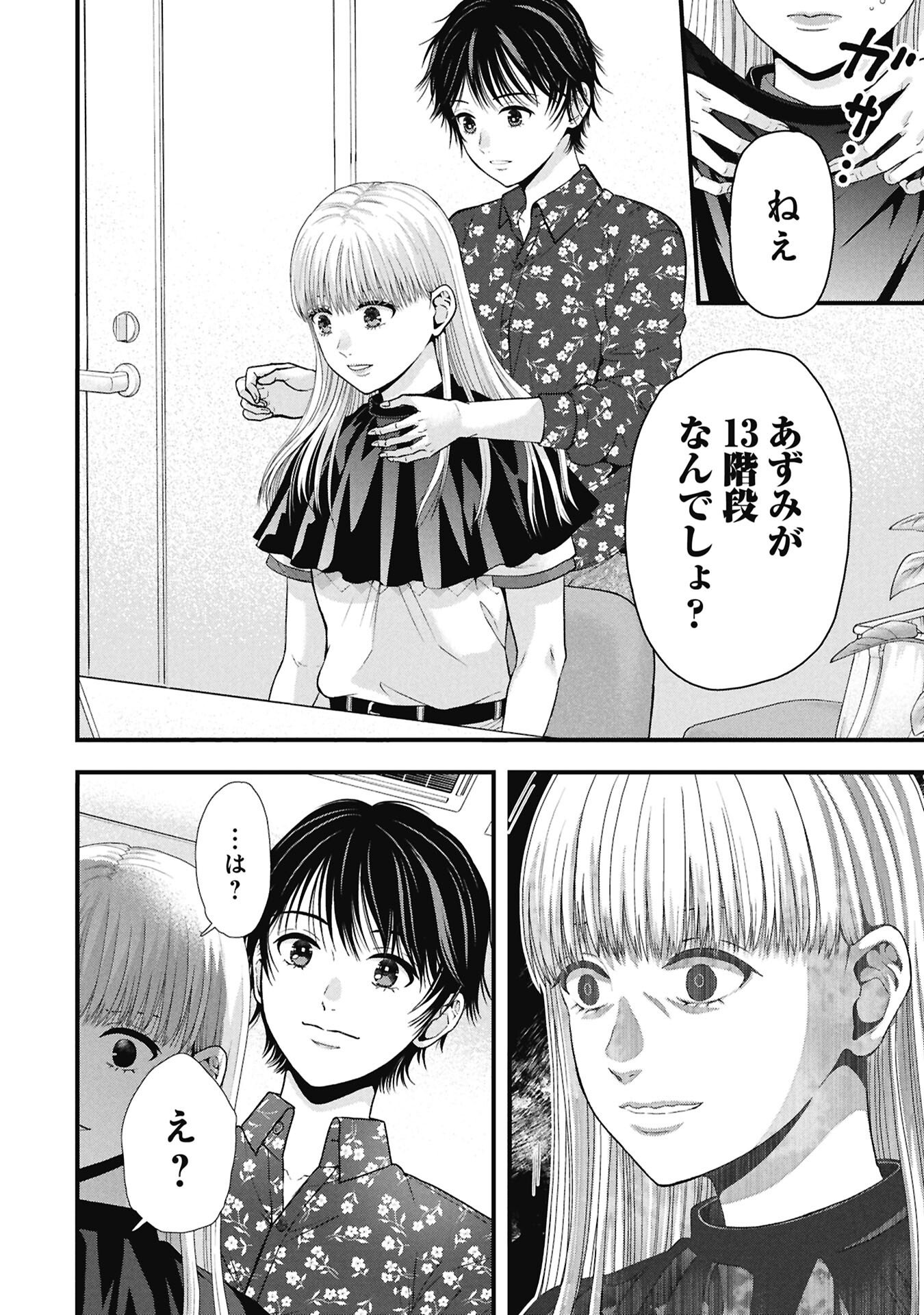 TOU KYOU JOSHI ZUKAN ~ FUTSUU JA TARINAI WATASHI TACHI ~ Chap 22.1 - Pic 10