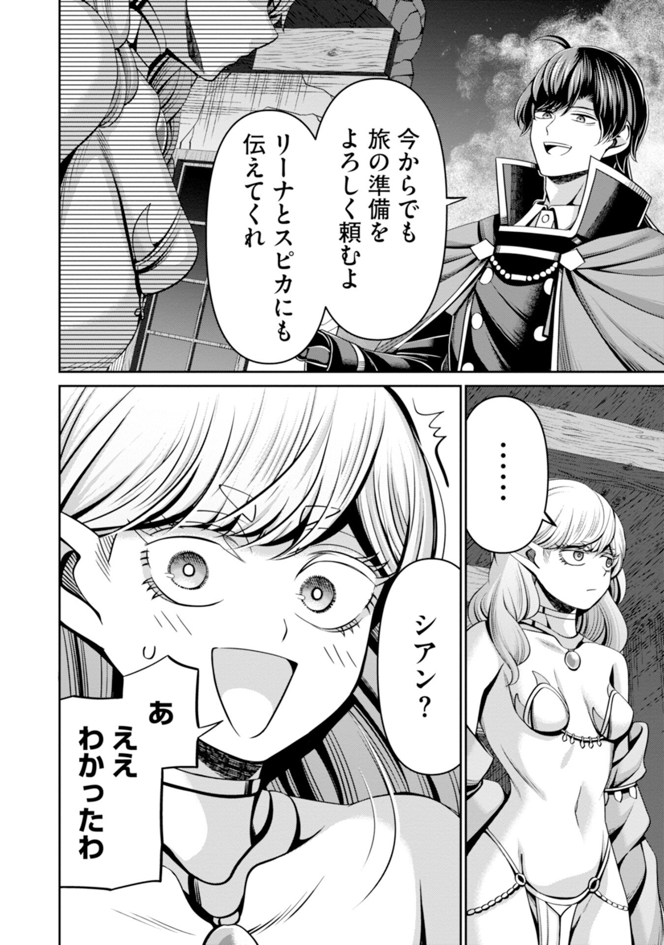 HENKYOU NO MAJUTSUSHI, SATORI WO HIRAKI DAIKENJA TO NARU ~DEMO DESHITACHI GA MUJIKAKU NI YUUWAKU SURU KARA SOROSORO GENKAI DESU...~ Chap 9 - Pic 10