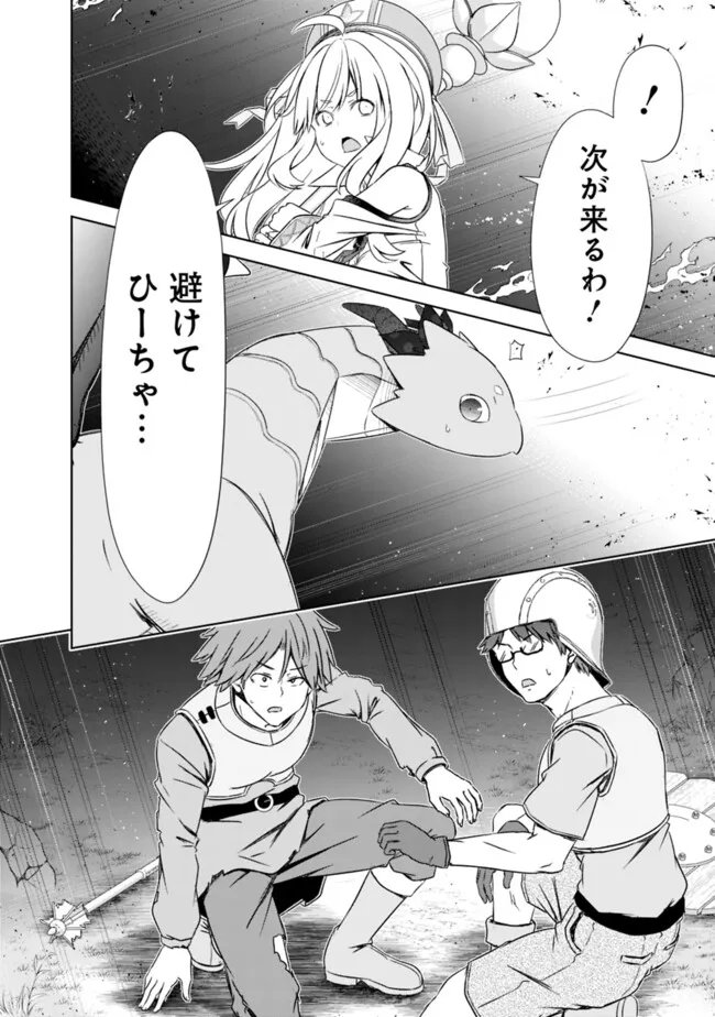 ATTOUTEKI GACHA UN DE ISEKAI WO NARIAGARU! (MANGA) - RAW Chap 63 - Pic 10