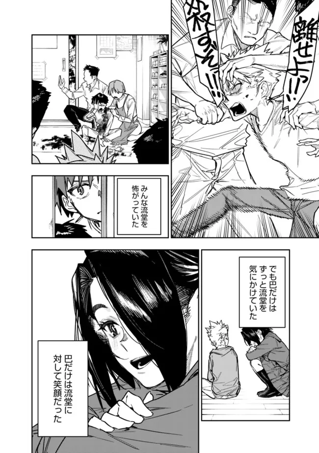 “SHOP” SKILL SAE AREBA, DUNGEON-KA SHITA SEKAI DEMO RAKUSHOU DA Chap 36 - Pic 10