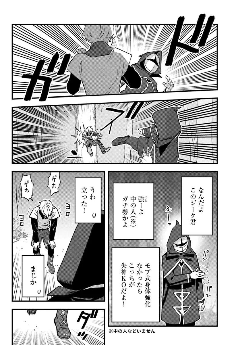 KUZULESSE OBLIGE: 18-KIN GEE SEKAI NO KUZU AKUYAKU NI TENSEI SHITESHIMATTA ORE WA, GENSAKU CHISHIKI NO CHIKARA DE DOUSHITE MO MOB JINSEI O TSUKAMI TORITAI Chap 16.1 - Pic 10