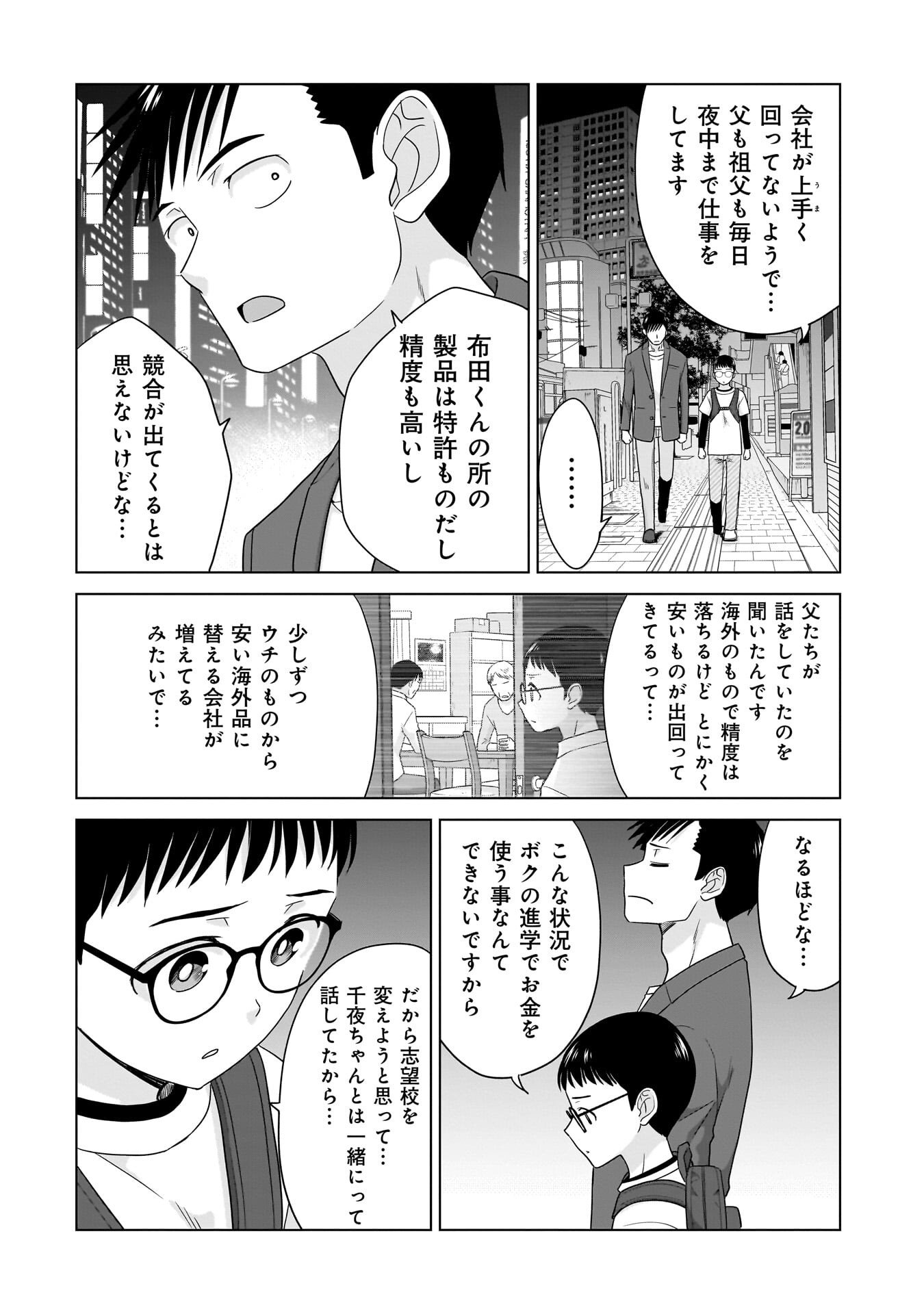 ORE IGAI, ZENNIN MUSHOKU. Chap 34 - Pic 10