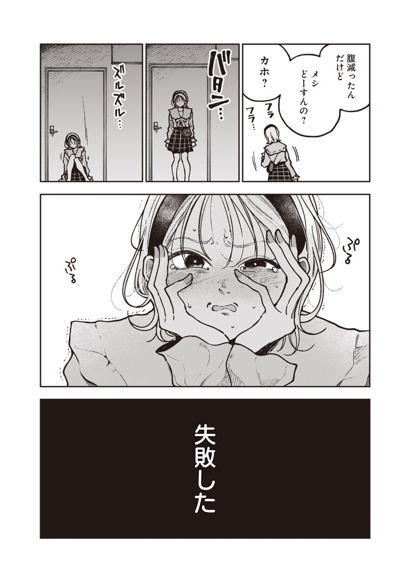 RISOUKYOU JOSHI ZUKAN ~WATASHI NO KEKKON SEIKATSU, TOTTEMO SHIAWASE DESU~ RAW Chap 10.2 - Pic 10