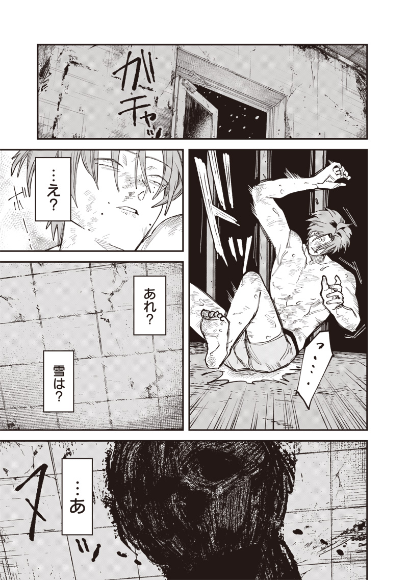MELANCO KILLING Chap 12.2 - Pic 10