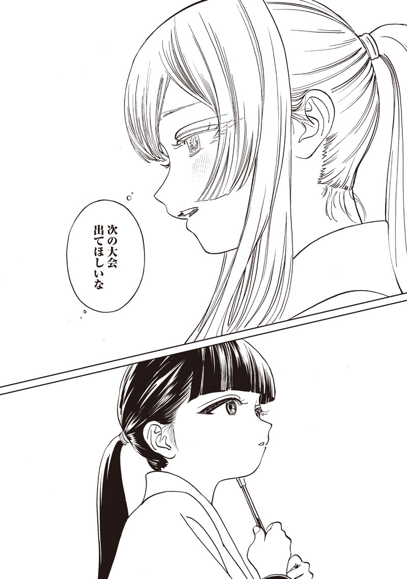 AKEBI-CHAN NO SAILOR FUKU - RAW Chap 92 - Pic 10