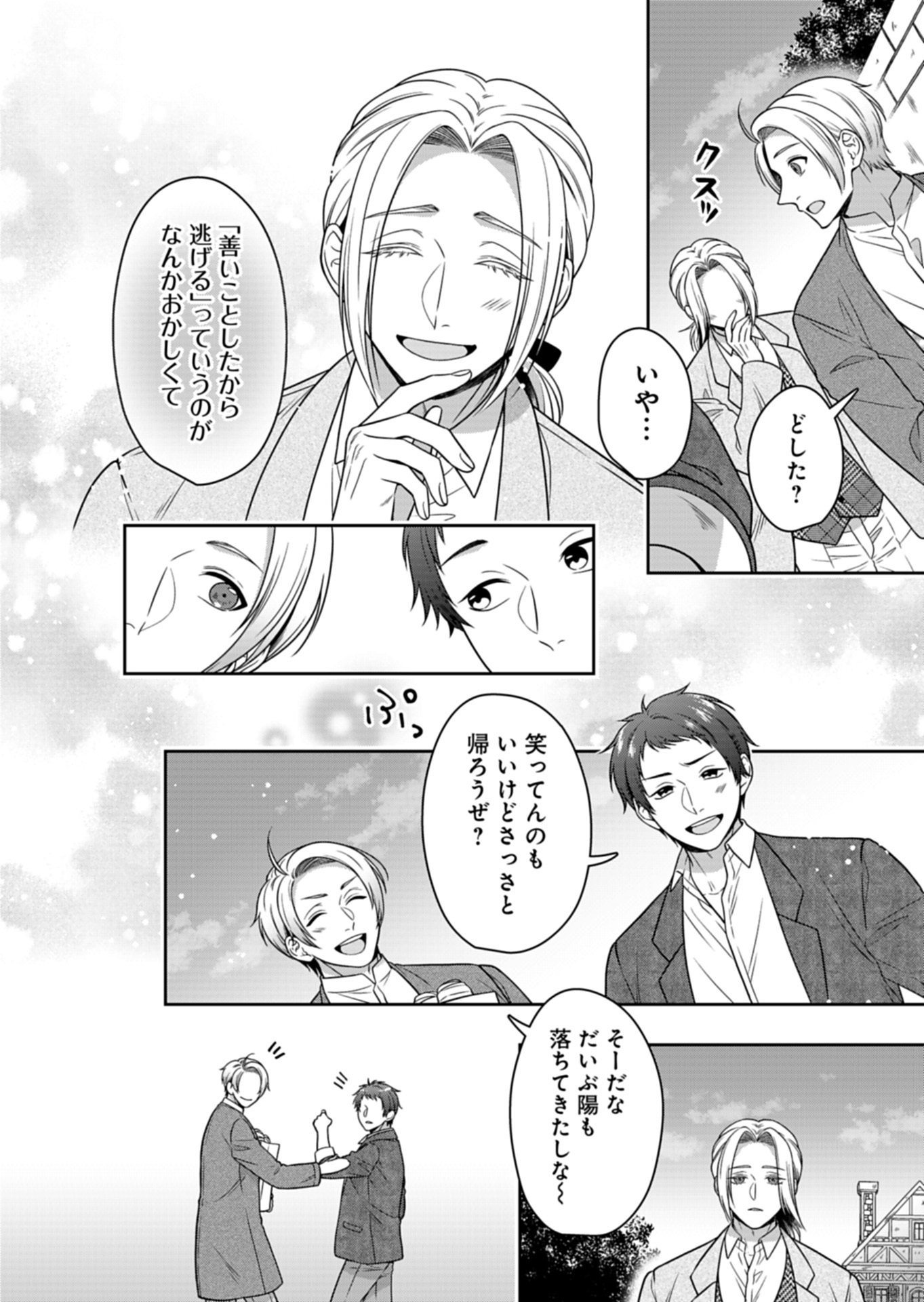 KOUSHAKU REIJOU WA WAGA MICHI O BAATARI TEKI NI IKU - RAW Chap 26.2 - Pic 10