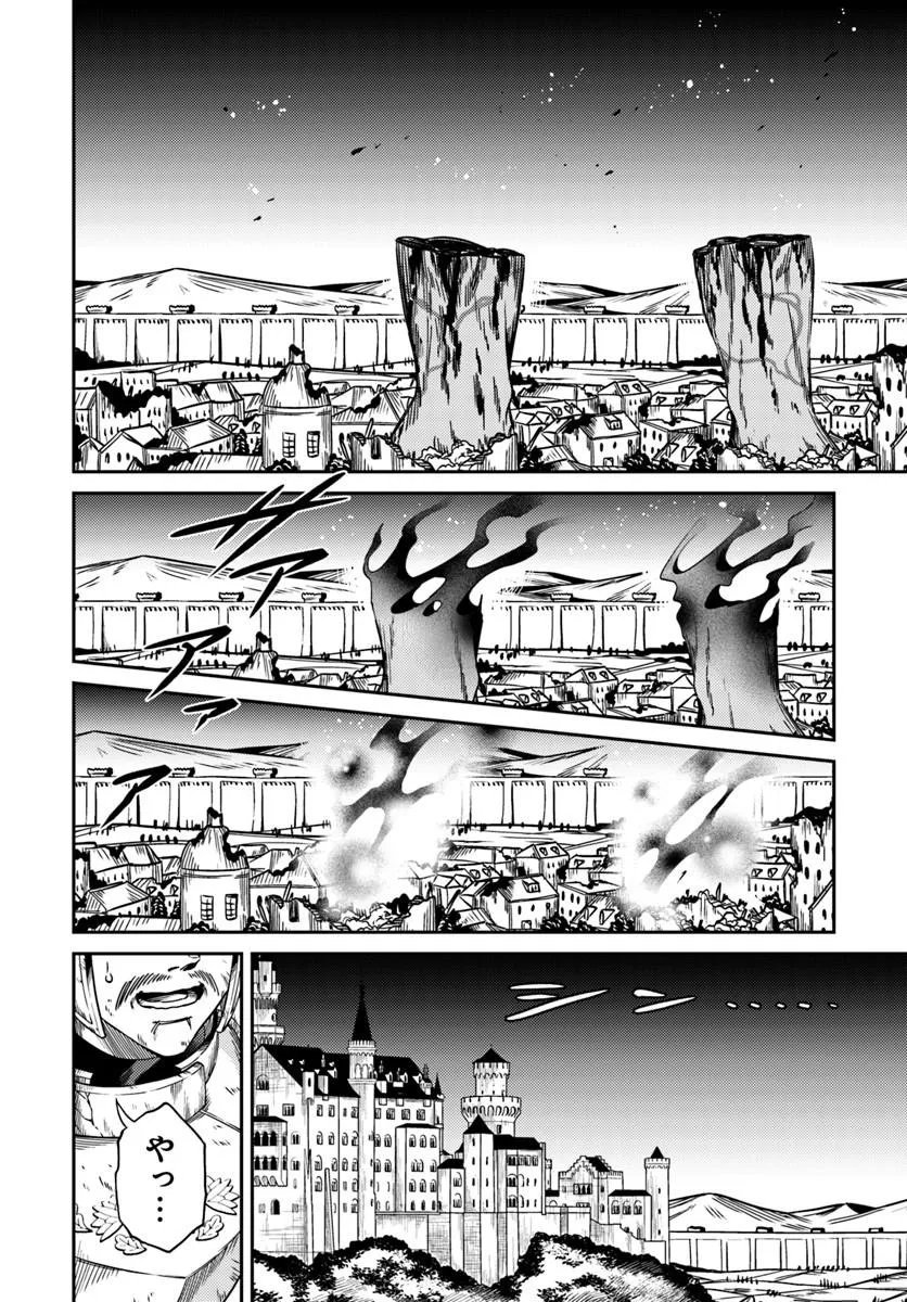 TENSEI TEIDO DE MUNE NO ANA WA UMARANAI Chap 4.1 - Pic 10
