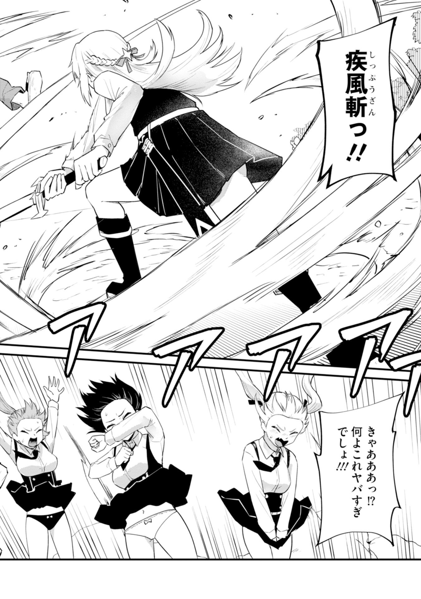 YUUSHA NO KYOUSHITSU: MOTO YUUSHA NO ORE GA MAJUTSU GAKKOU NO KYOUSHI NI NATTE MONDAIJI TACHI WO KOUSEI SASERU KOTO NI NATTA KEN Chap 3 - Pic 10