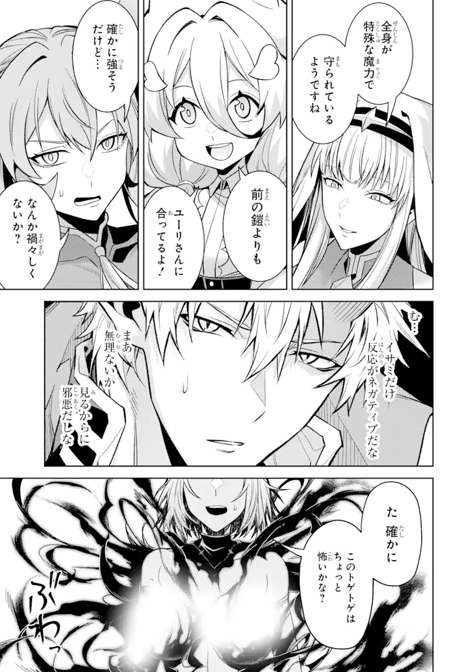 WHEN I REINCARNATION, I WAS A MID-BOSS WHO DIED IN THE GAME. - RAW Chap 37.5 - Pic 10