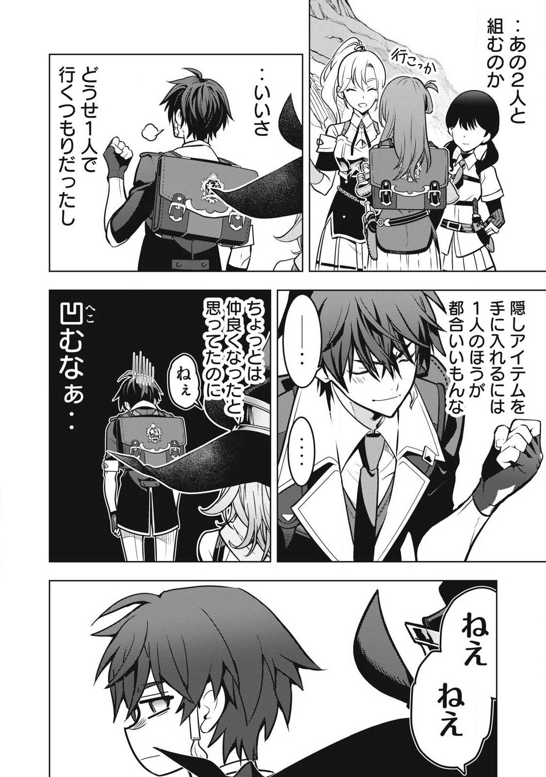 ACADEMY SAIKYOU NO MOB HEALER: SHINIGEE SEKAI NO MOB NI TENSEI SHITA ORE WA, HAZURE JOB [HEALER] TO GENSAKU CHISHIKI DE MUSOU SURU Chap 8.1 - Pic 10