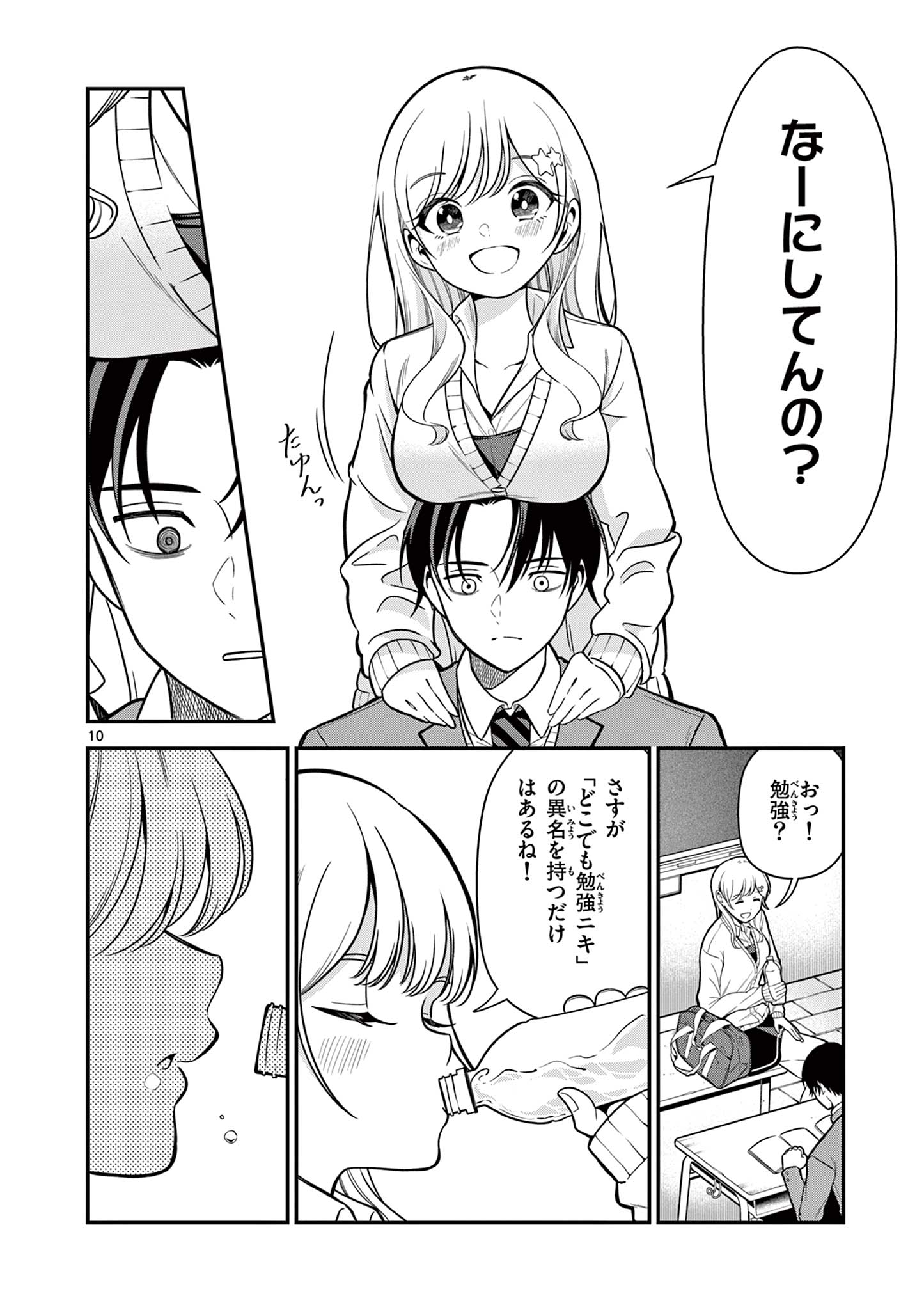 ORE WA BENKYO GA SHITAI DAKE NANONI! Chap 2 - Pic 10