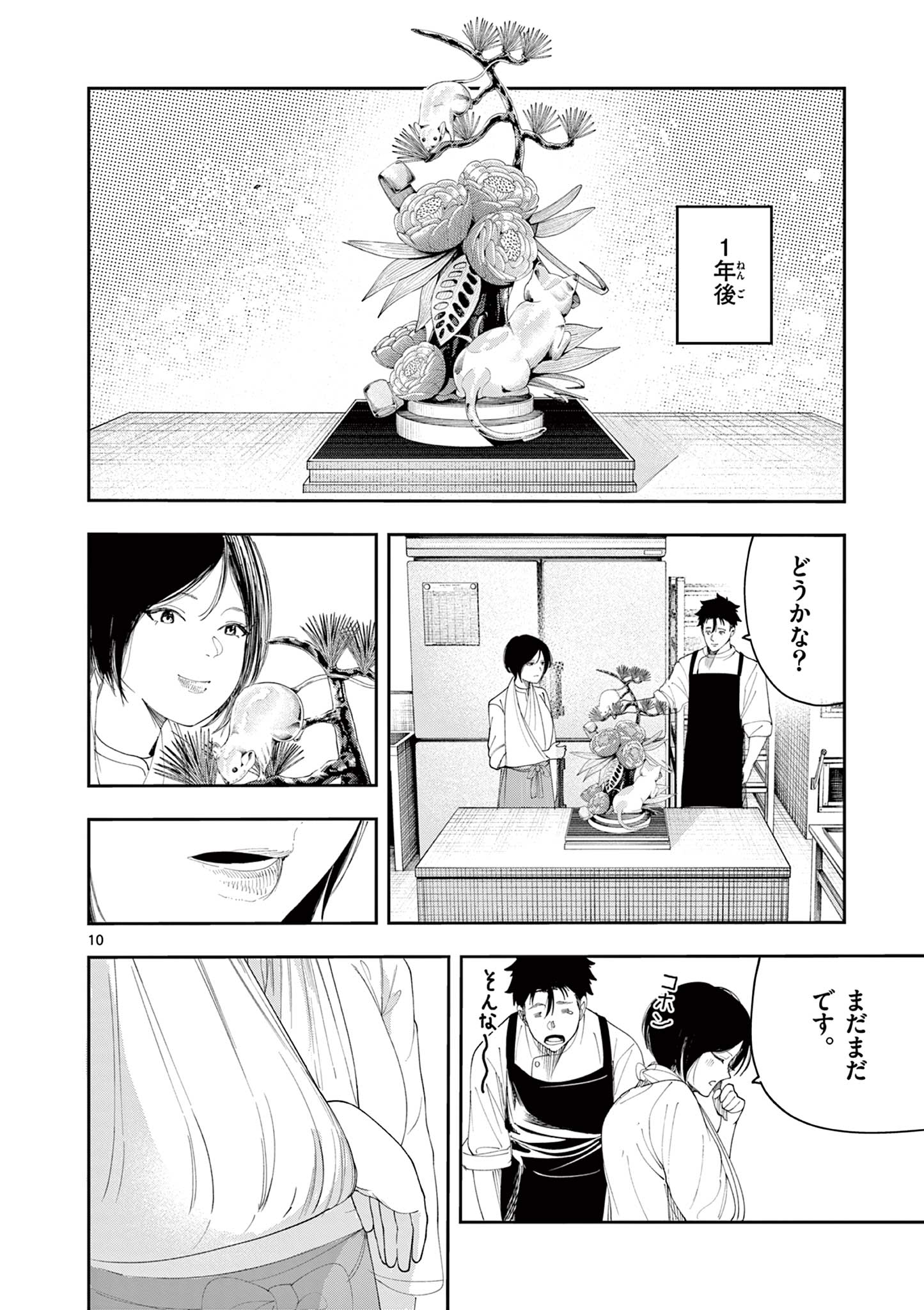 ENMA-CHAN NO RESULT Chap 22 - Pic 10