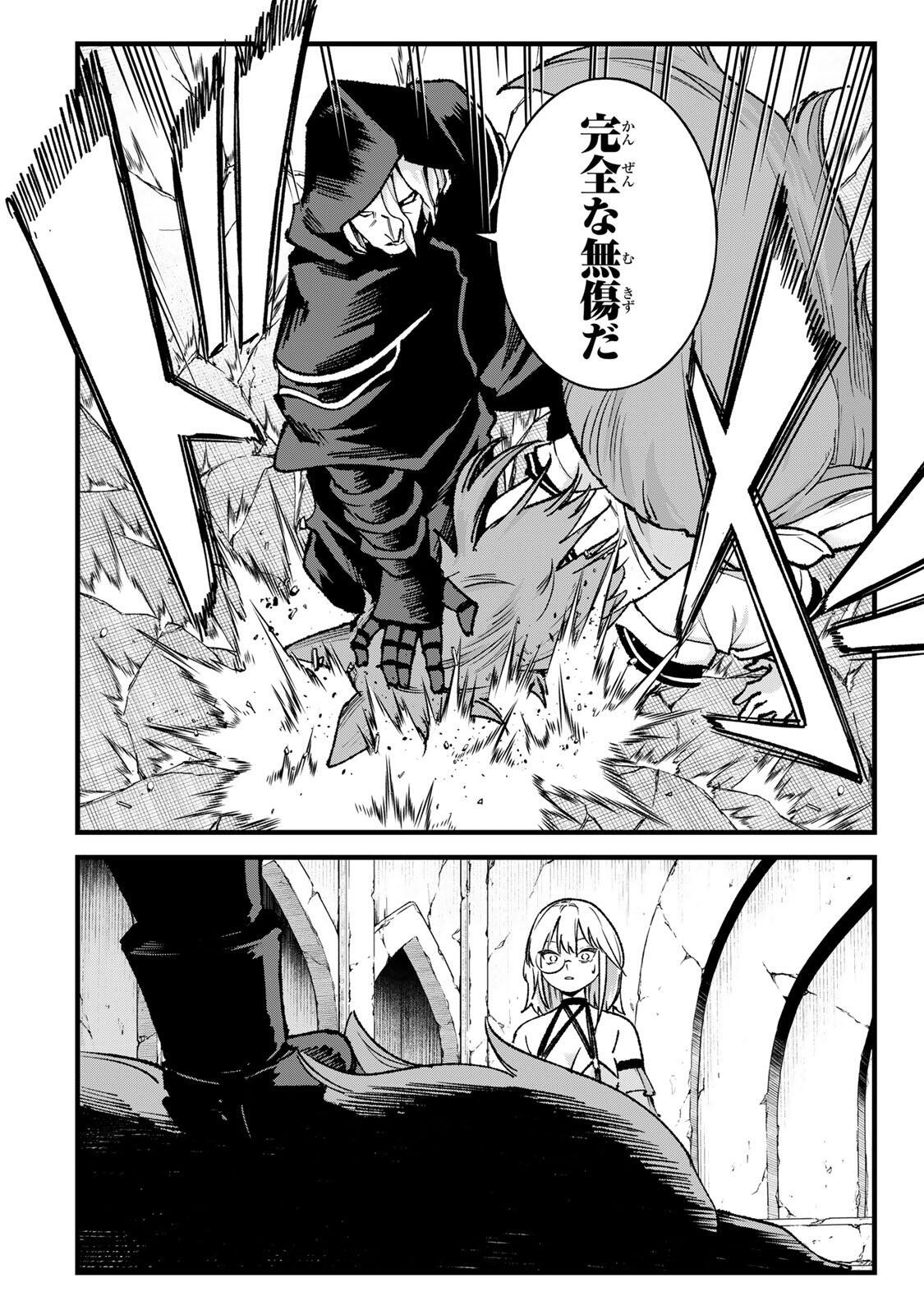 ICHIOKU NEN SHUGYO NO MUJIKAKU KENSEI ~TADA NO BO DA TO BAKA NI SARETA BANNO NO JINGI TO, KYOKUGEN NO SHUGYO DE UMIDASHITA 
