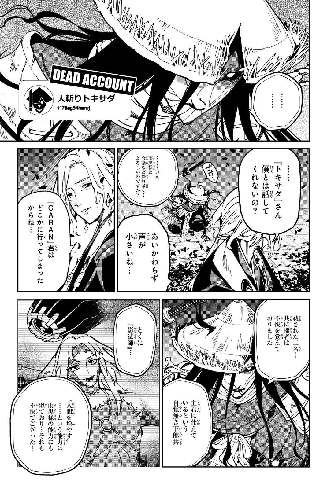 DEAD ACCOUNT Chap 151 - Pic 10
