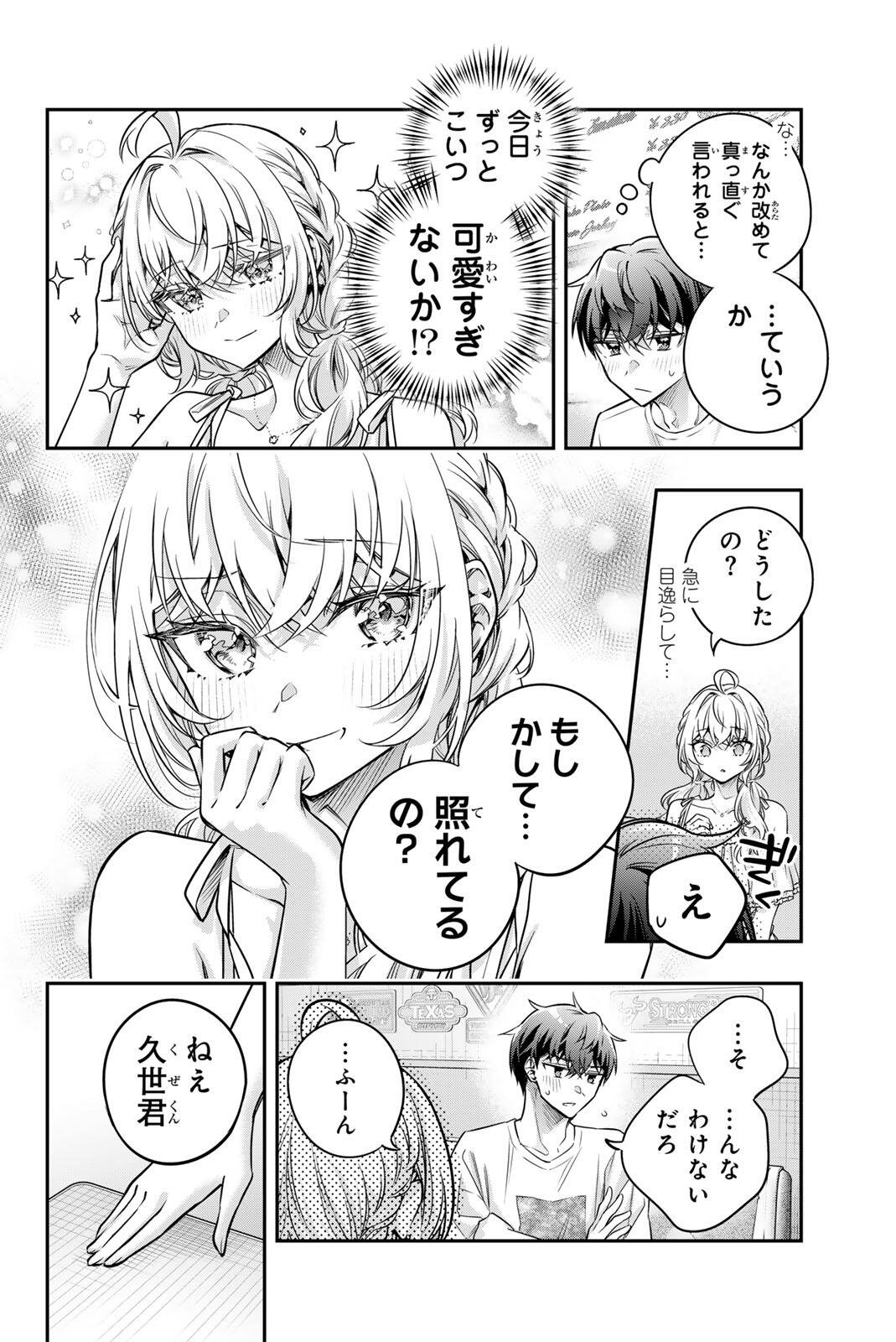 TOKIDOKI BOSOTTO ROSHIAGO DE DERERU TONARI NO ALYA-SAN Chap 89 - Pic 10