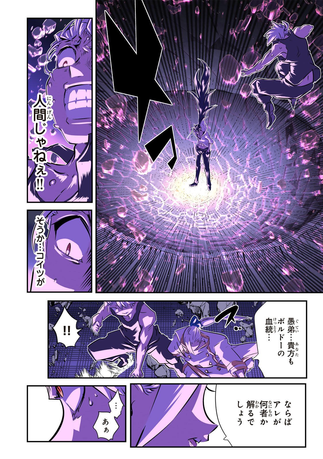 TENSEI SHITARA DAI NANA OUJI DATTANODE, KIMAMANI MAJUTSU O KIWAMEMASU Chap 223 - Pic 10