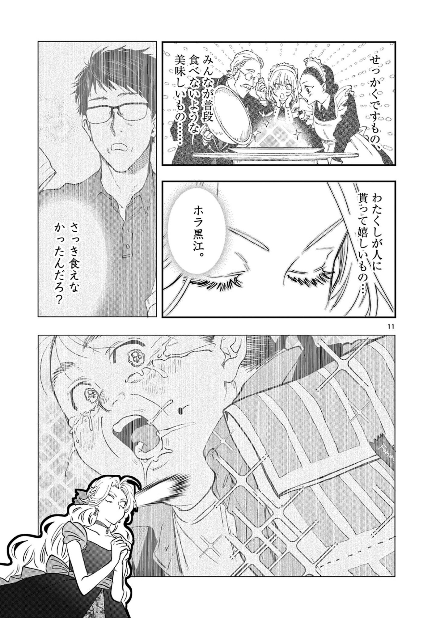 OJI TENSEI ~ AKUYAKU REIJOU NO KAREI NARU SEIKATSU ~ Chap 40 - Pic 11