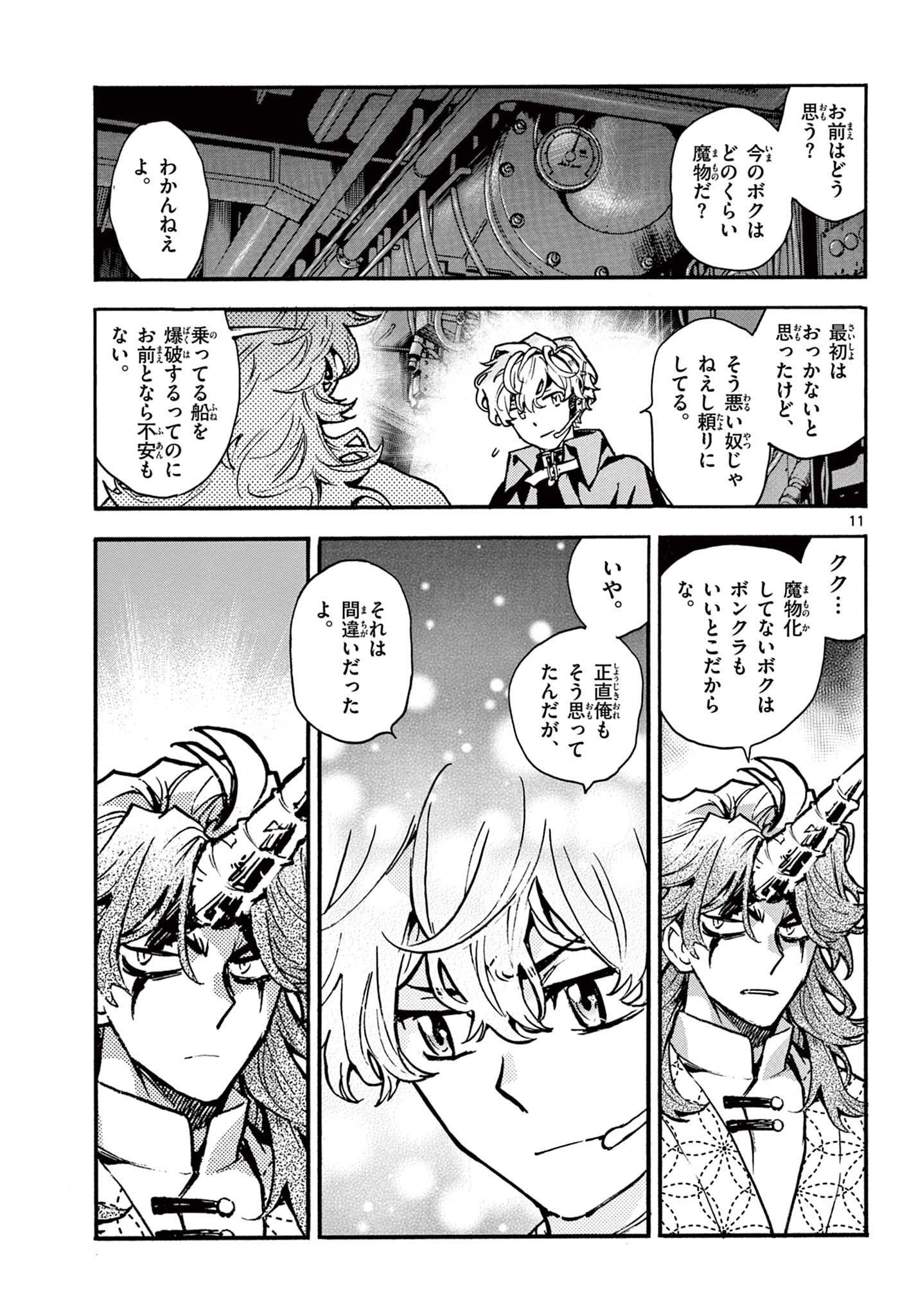 KUROGANE NO MABITO Chap 10 - Pic 11