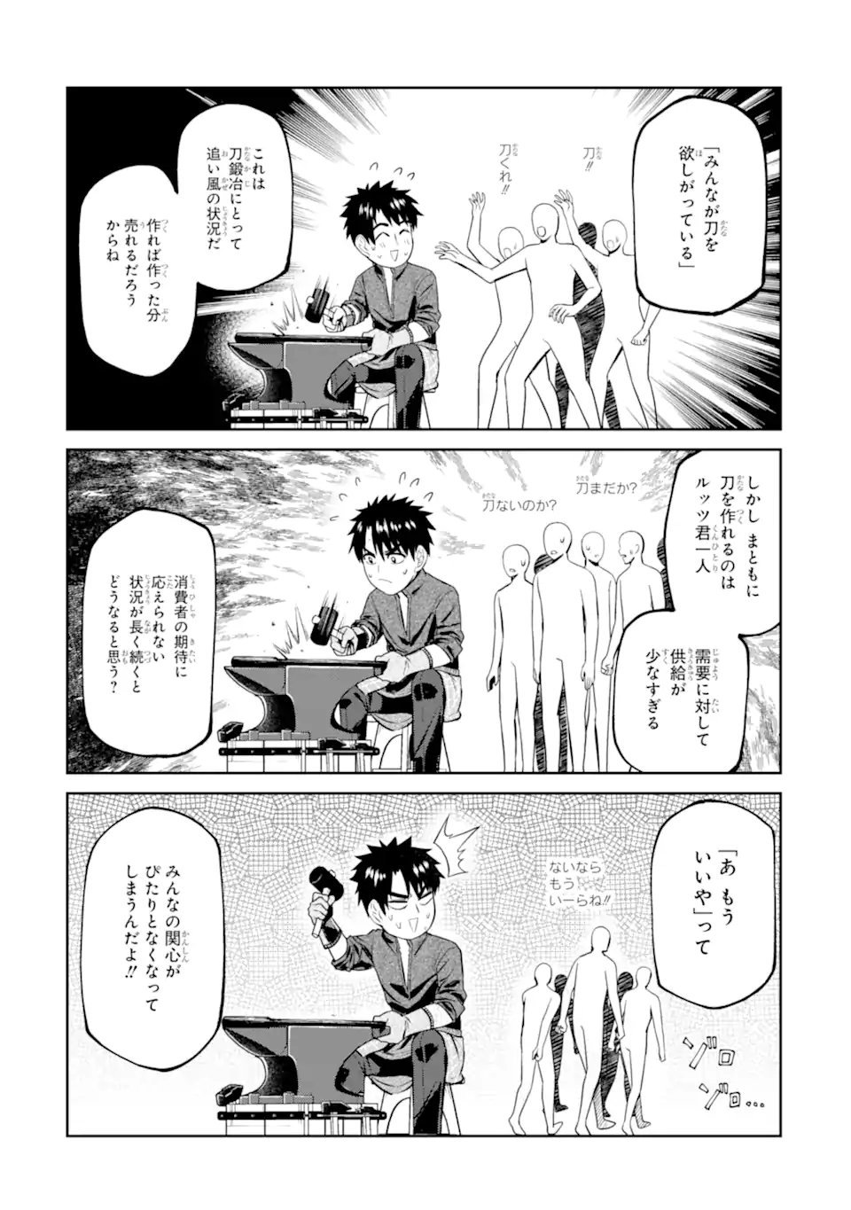 ISEKAI TŌSHŌ NO MAKEN SEISAKU GURASHI Chap 19.2 - Pic 11