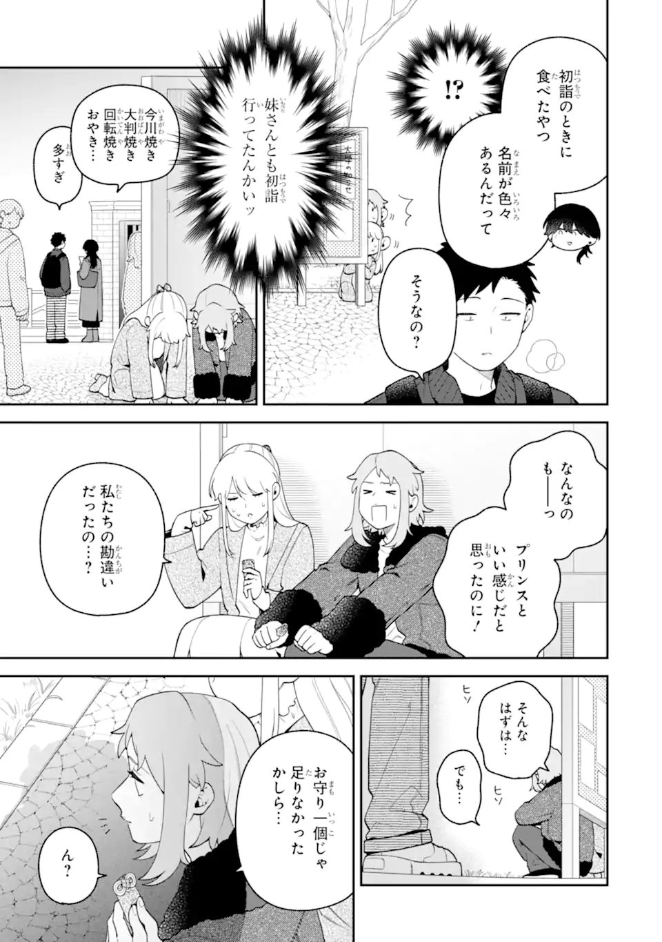 GOUKON NI ITTARA ONNA GA INAKATTA HANASHI Chap 68 - Pic 11