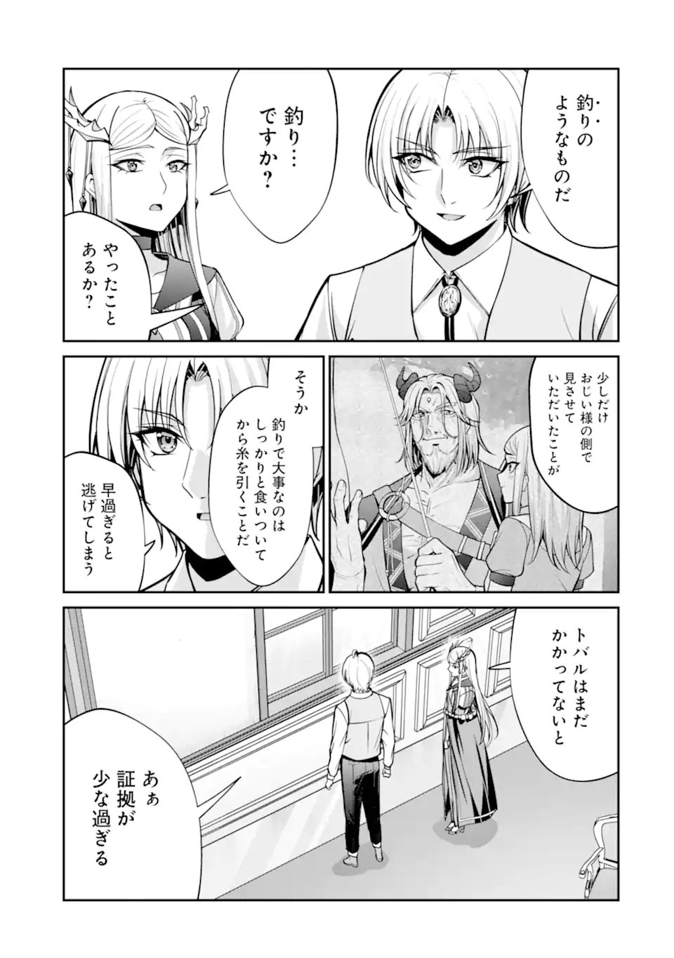KIZOKU TENSEI: GAIDEN 14 SAI NOAH NO MUSOU RYOKOU Chap 8.1 - Pic 11
