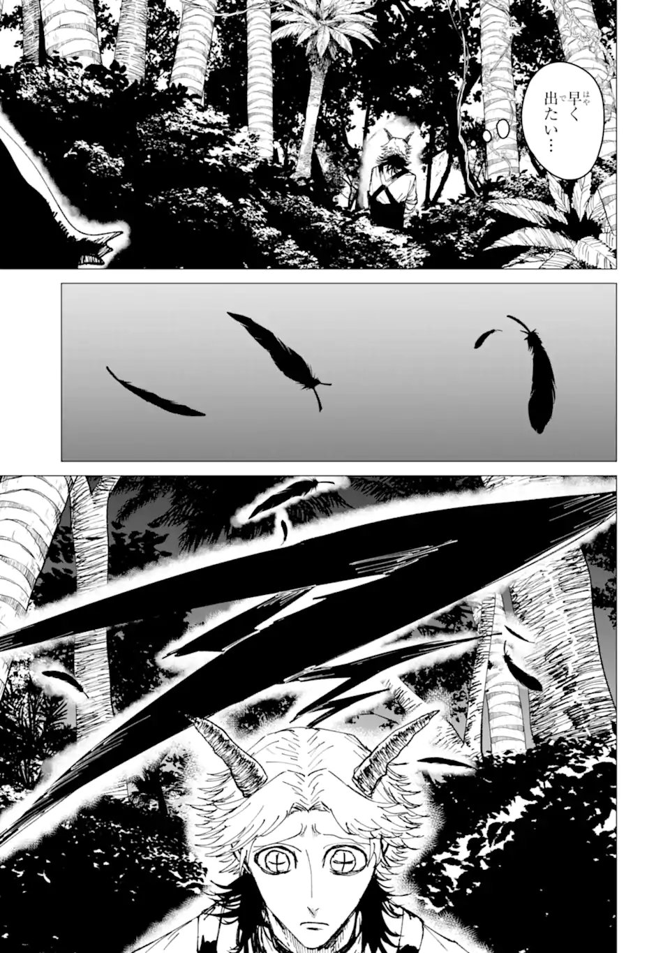 KILLER'S FAMILIA Chap 12.2 - Pic 11