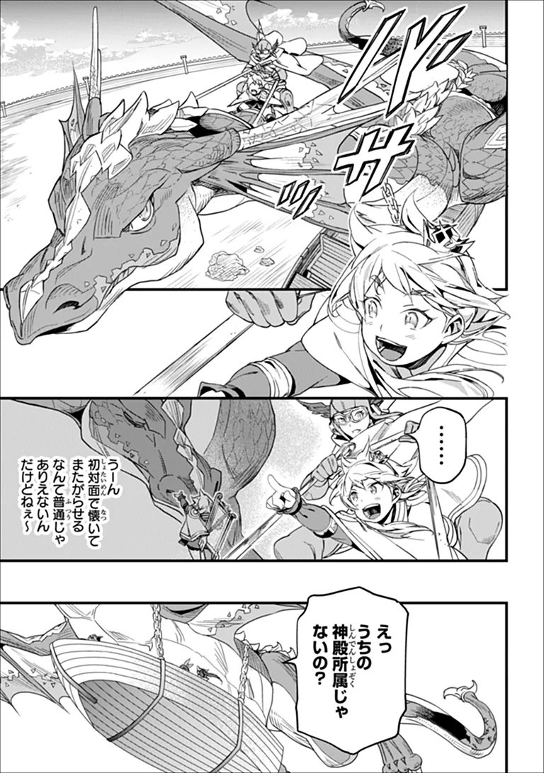 YAKUDATAZU SKILL NI JINSEI O SOSOGIKOMI 25-NEN, IMASARA SAIKYOU NO BOUKENTAN MIDORI KASHI NO AKIRA (MANGA) - RAW Chap 60.1 - Pic 11