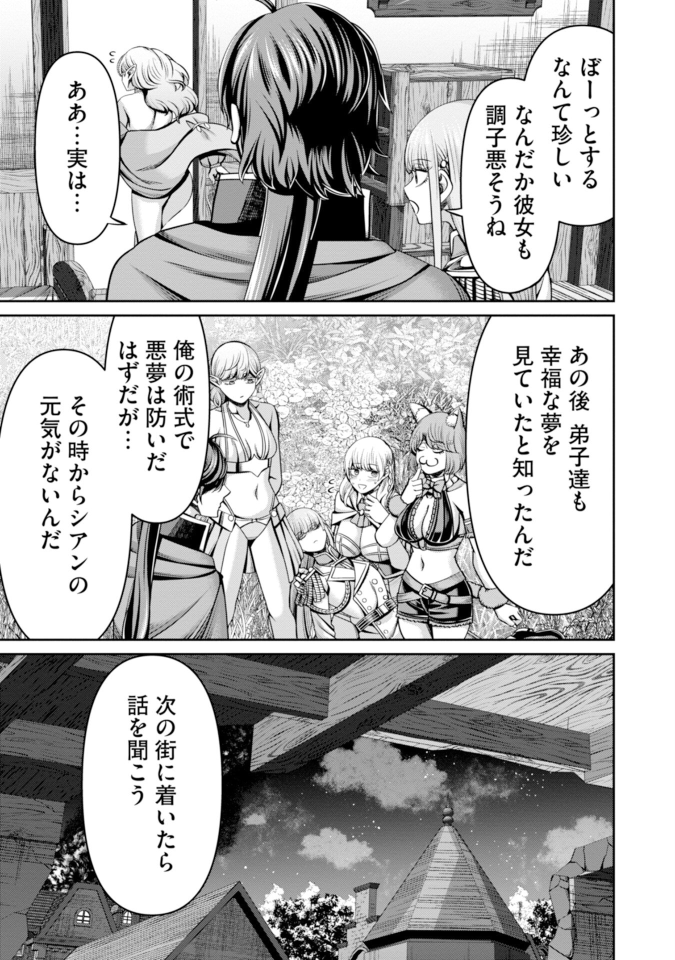 HENKYOU NO MAJUTSUSHI, SATORI WO HIRAKI DAIKENJA TO NARU ~DEMO DESHITACHI GA MUJIKAKU NI YUUWAKU SURU KARA SOROSORO GENKAI DESU...~ Chap 9 - Pic 11