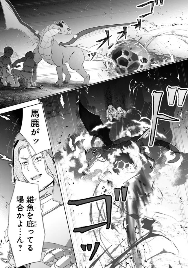 ATTOUTEKI GACHA UN DE ISEKAI WO NARIAGARU! (MANGA) - RAW Chap 63 - Pic 11