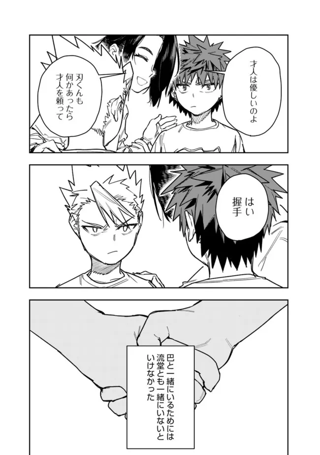 “SHOP” SKILL SAE AREBA, DUNGEON-KA SHITA SEKAI DEMO RAKUSHOU DA Chap 36 - Pic 11