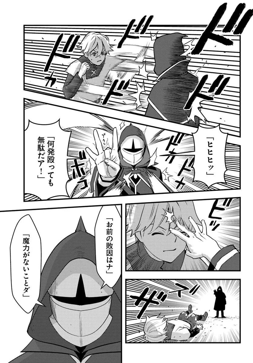 KUZULESSE OBLIGE: 18-KIN GEE SEKAI NO KUZU AKUYAKU NI TENSEI SHITESHIMATTA ORE WA, GENSAKU CHISHIKI NO CHIKARA DE DOUSHITE MO MOB JINSEI O TSUKAMI TORITAI Chap 16.1 - Pic 11