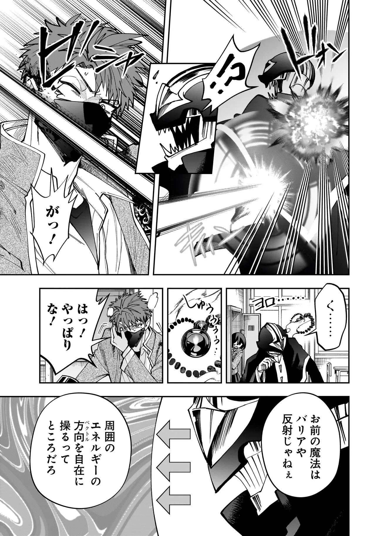 DUNGEON CLASSROOM Chap 13.2 - Pic 11