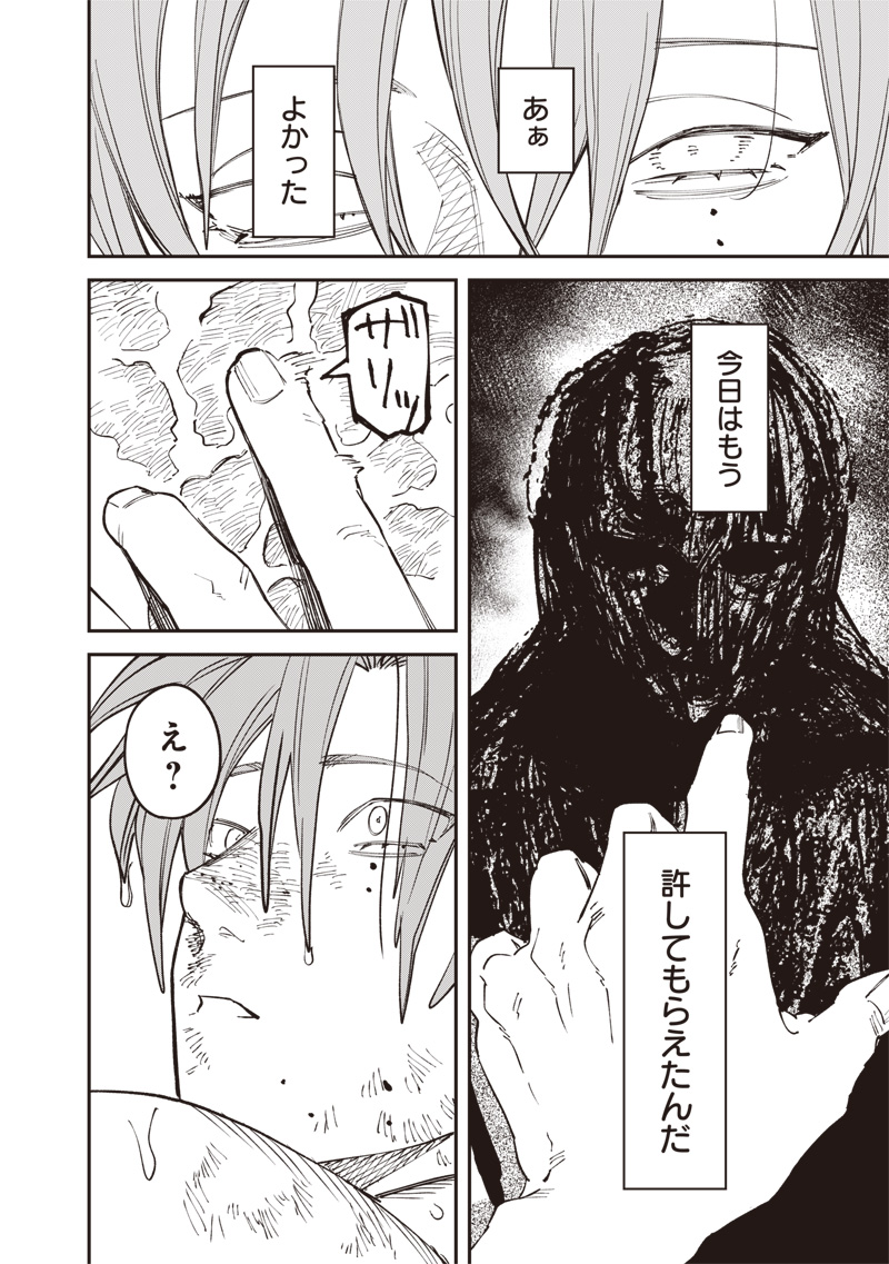 MELANCO KILLING Chap 12.2 - Pic 11