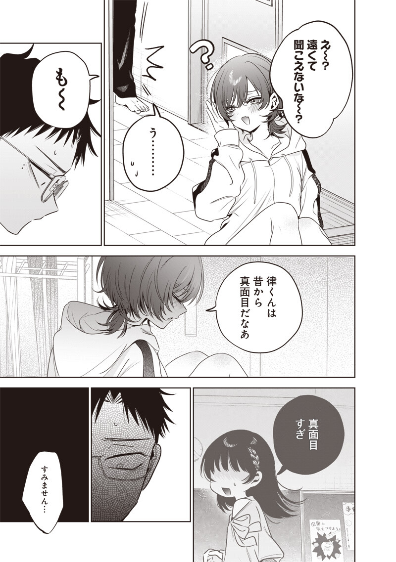 TSUZURA SENPAI WA MOTO KANO DAKARA Chap 10 - Pic 11