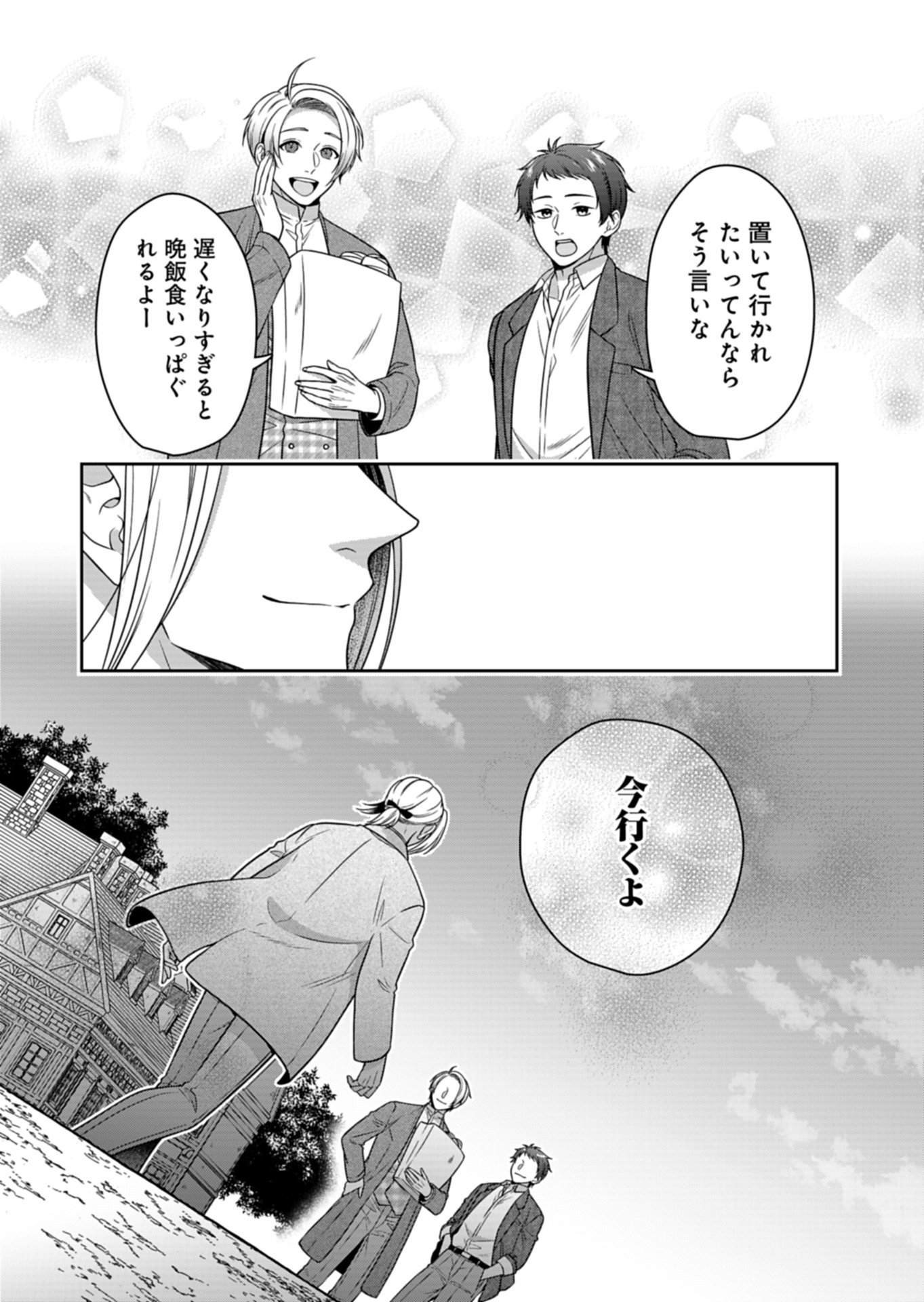 KOUSHAKU REIJOU WA WAGA MICHI O BAATARI TEKI NI IKU - RAW Chap 26.2 - Pic 11